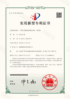 实用新型专利证书_一种用于橡胶软管脱芯试压一体设备_成都海普泵业有限公司(1)_00 (Copy).gif