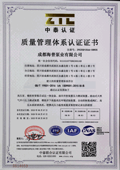 质量管理体系认证（中文） (Copy).gif
