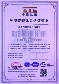 环境管理体系（中文） (Copy).gif