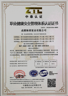 职业健康安全管理体系（中文） (Copy).gif